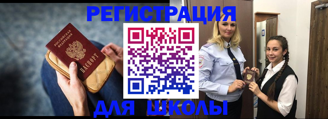 прописка от собственника в Забайкальском крае