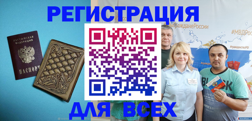 купить прописку в Забайкальском крае
