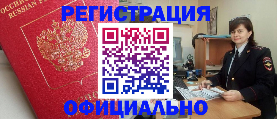 миграционный учет в Забайкальском крае